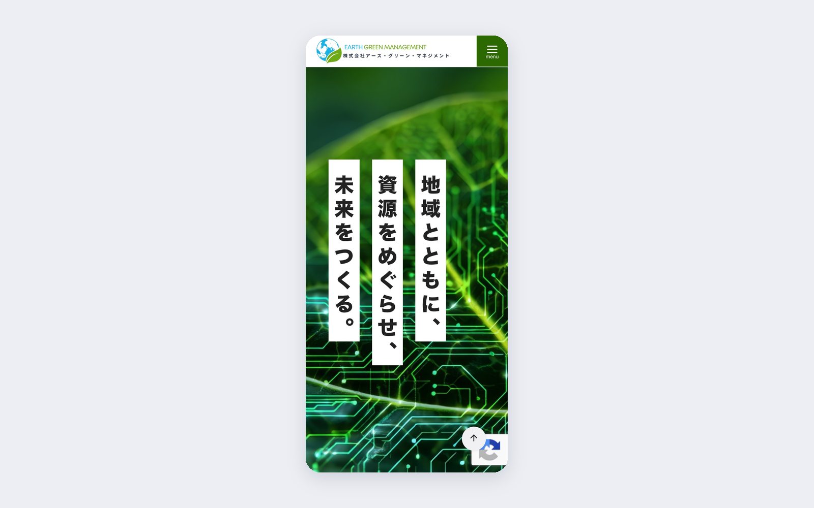 スマートフォンで見たトップページ