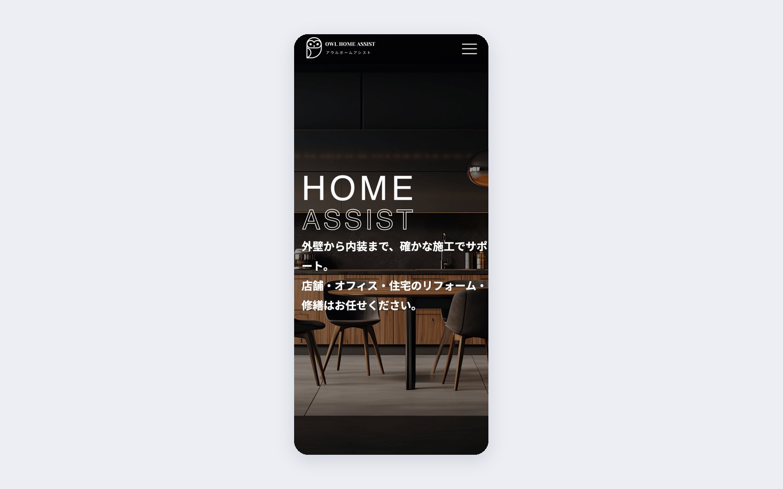 スマートフォンで見たトップページ