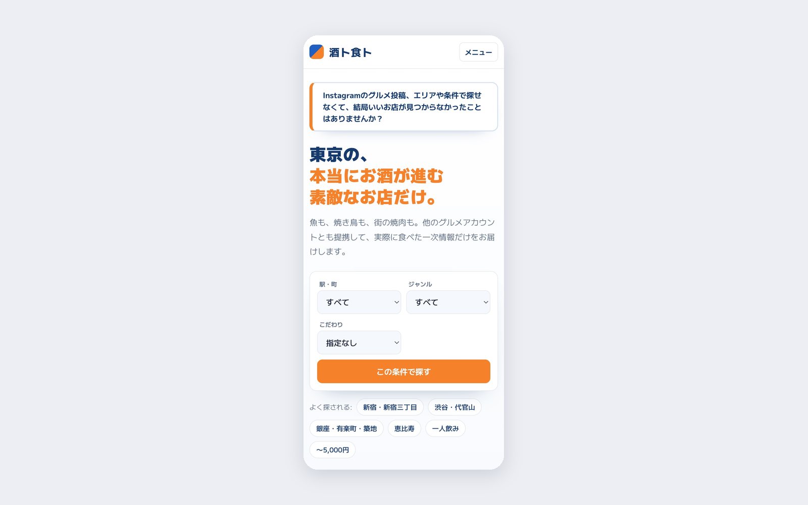 スマートフォンで見たトップページ