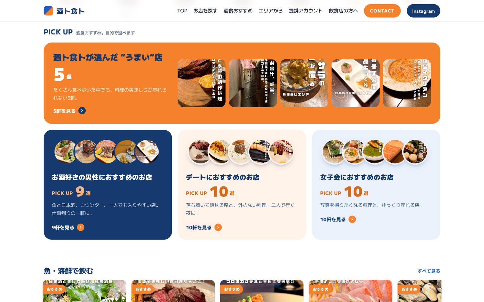 目的別のおすすめ